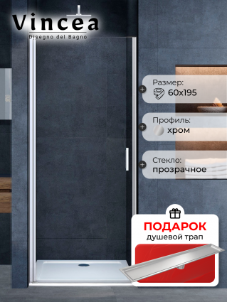 Душевая дверь в нишу Vincea Alpha VDP-3AL600CL 60 см, стекло прозрачное, хром, в подарок трап на 60 см с сухим затвором под плитку сталь
