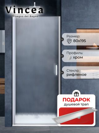 Душевая дверь в нишу Vincea Alpha VDP-3AL800MT 80 см, стекло текстурное, хром, в подарок трап на 60 см с сухим затвором под плитку сталь