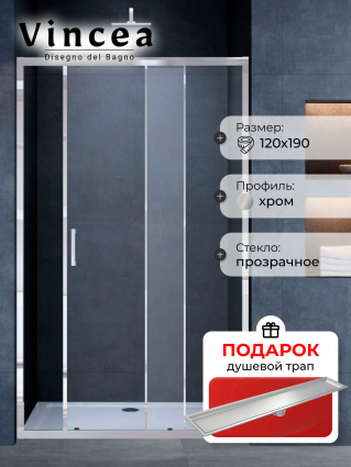 Душевая дверь в нишу Vincea Alpha VDS-3AL120CL 120 см, стекло прозрачное, хром, в подарок трап на 60 см с сухим затвором под плитку сталь