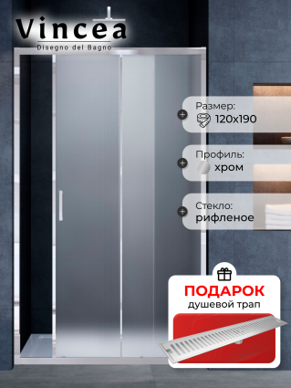Душевая дверь в нишу Vincea Alpha VDS-3AL120MT 120 см, стекло текстурное, хром, в подарок трап на 60 см с сухим затвором решетка сталь