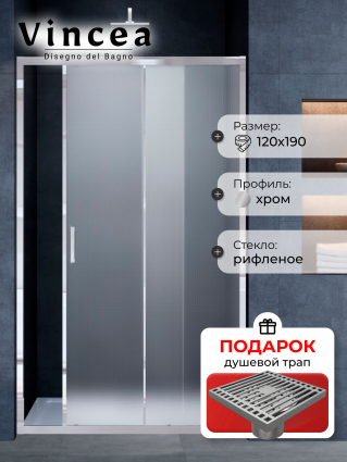 Душевая дверь в нишу Vincea Alpha VDS-3AL120MT 120 см, стекло текстурное, хром, в подарок трап на 10 см с сухим затвором решетка хром