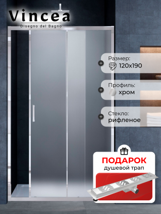 Душевая дверь в нишу Vincea Alpha VDS-3AL120MT 120 см, стекло текстурное, хром, в подарок трап на 60 см с гидрозатвором решетка хром