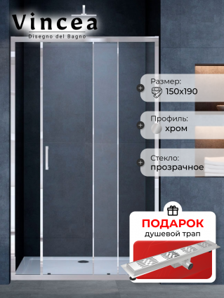 Душевая дверь в нишу Vincea Alpha VDS-3AL150CL 150 см, стекло прозрачное, хром, в подарок трап на 60 см с гидрозатвором решетка хром