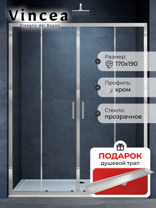 Душевая дверь в нишу Vincea Alpha VDS-3AL2170CL 170 см, стекло прозрачное, хром, в подарок трап на 60 см с сухим затвором под плитку сталь