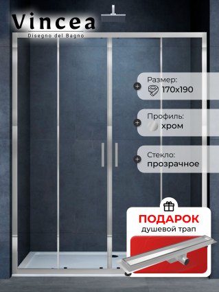 Душевая дверь в нишу Vincea Alpha VDS-3AL2170CL 170 см, стекло прозрачное, хром, в подарок трап на 60 см с гидрозатвором под плитку хром