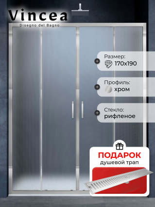 Душевая дверь в нишу Vincea Alpha VDS-3AL2170MT 170 см, стекло текстурное, хром, в подарок трап на 60 см с сухим затвором решетка сталь