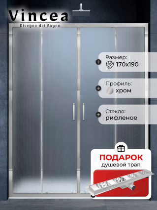 Душевая дверь в нишу Vincea Alpha VDS-3AL2170MT 170 см, стекло текстурное, хром, в подарок трап на 60 см с гидрозатвором решетка хром