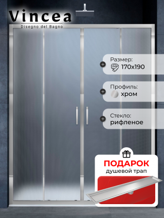 Душевая дверь в нишу Vincea Alpha VDS-3AL2170MT 170 см, стекло текстурное, хром, в подарок трап на 60 см с сухим затвором под плитку сталь