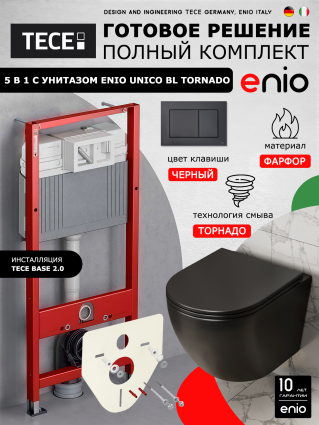 Комплект 3 в 1 инсталляция Tece Now + Унитаз подвесной Enio Unico BL Tornado EN4105057 + кнопка чёрная