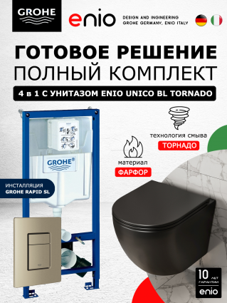 Комплект 3 в 1 инсталляция Grohe Rapid SL + Унитаз подвесной Enio Unico BL Tornado EN4105057 + кнопка никель матовый Skate Cosmopolitan