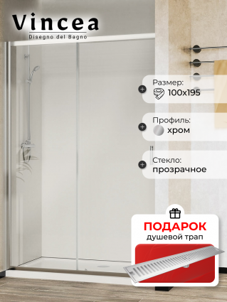 Душевая дверь Vincea City VDS-5CT100CL 100х195 профиль хром, стекло прозрачное, в подарок трап на 60 см с сухим затвором решетка сталь 