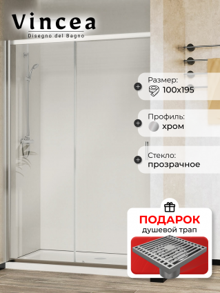 Душевая дверь Vincea City VDS-5CT100CL 100х195 профиль хром, стекло прозрачное, в подарок трап на 10 см с сухим затвором решетка хром 