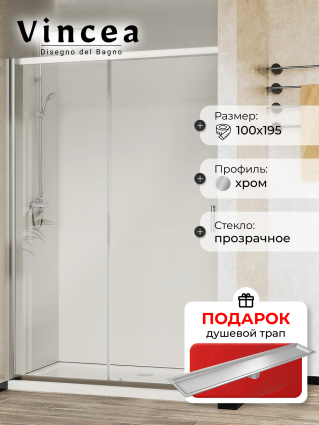 Душевая дверь Vincea City VDS-5CT100CL 100х195 профиль хром, стекло прозрачное, в подарок трап на 60 см с сухим затвором под плитку сталь