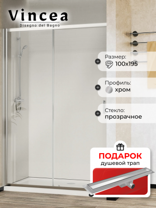 Душевая дверь Vincea City VDS-5CT100CL 100х195 профиль хром, стекло прозрачное, в подарок трап на 60 см с гидрозатвором под плитку хром