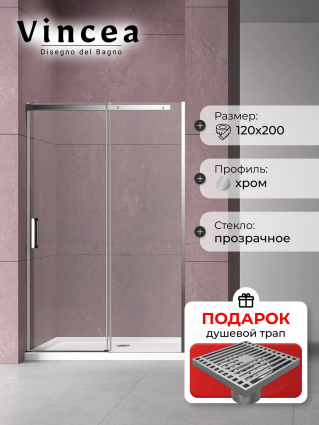 Душевая дверь в нишу Vincea Dice VDS-4D120CL 120 см, профиль хром, в подарок трап на 10 см с сухим затвором решетка хром