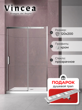Душевая дверь в нишу Vincea Dice VDS-4D120CL 120 см, профиль хром, в подарок трап на 60 см с гидрозатвором решетка хром