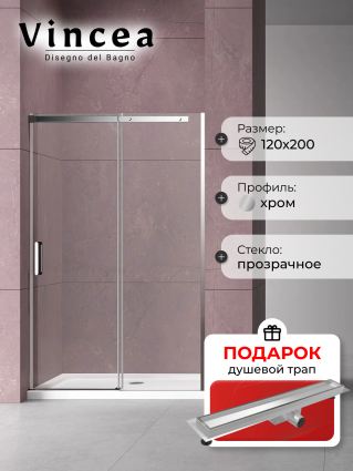 Душевая дверь в нишу Vincea Dice VDS-4D120CL 120 см, профиль хром, в подарок трап на 60 см с гидрозатвором под плитку хром