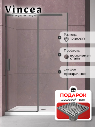 Душевая дверь в нишу Vincea Dice VDS-4D120CLGM 120 см, профиль вороненая сталь, стекло прозрачное, в подарок трап на 10 см с сухим затвором решетка хром