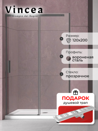 Душевая дверь в нишу Vincea Dice VDS-4D120CLGM 120 см, профиль вороненая сталь, стекло прозрачное, в подарок трап на 60 см с гидрозатвором решетка хром