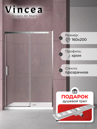 Душевая дверь в нишу Vincea Dice VDS-4D160CL 160 см, профиль хром, в подарок трап на 60 см с гидрозатвором решетка хром