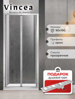 Душевая дверь Vincea Garda VDB-1G900CL 90x190 профиль хром, стекло прозрачное, в подарок трап на 60 см с гидрозатвором решетка хром