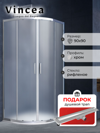 Душевой уголок Vincea Alpha VSQ-3AL900MT 90х90х190 профиль хром, стекло рифленое, в подарок трап на 60 см с гидрозатвором под плитку хром