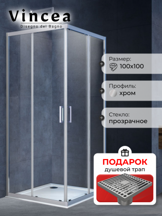 Душевой уголок Vincea Alpha VSS-3AL100CL 100x100х190 профиль хром, стекло прозрачное, в подарок трап на 10 см с сухим затвором решетка хром