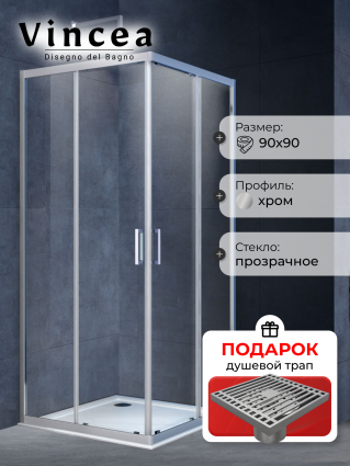 Душевой уголок Vincea Alpha VSS-3AL900CL 90x90х190 профиль хром, стекло прозрачное, в подарок трап на 10 см с сухим затвором решетка хром