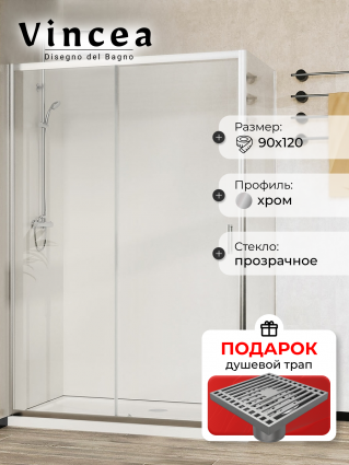 Душевой уголок Vincea City VSR-5CT9012CL 120х90х195 профиль хром, стекло прозрачное, в подарок трап на 10 см с сухим затвором решетка хром