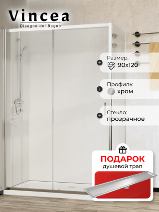 Душевой уголок Vincea City VSR-5CT9012CL 120х90х195 профиль хром, стекло прозрачное, в подарок трап на 60 см с сухим затвором под плитку сталь