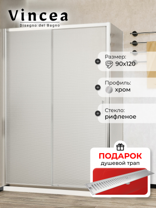 Душевой уголок Vincea City VVSR-5CT9012MT 120х90х195 профиль хром, стекло текстурное, в подарок трап на 60 см с сухим затвором решетка сталь
