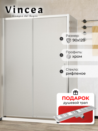 Душевой уголок Vincea City VVSR-5CT9012MT 120х90х195 профиль хром, стекло текстурное, в подарок трап на 60 см с гидрозатвором решетка хром 