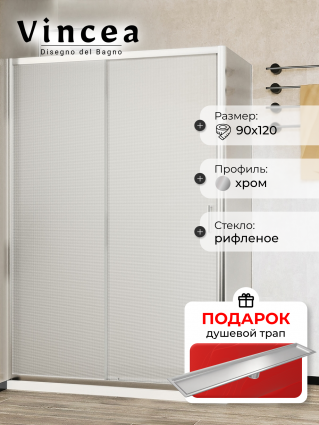 Душевой уголок Vincea City VVSR-5CT9012MT 120х90х195 профиль хром, стекло текстурное, в подарок трап на 60 см с сухим затвором под плитку сталь