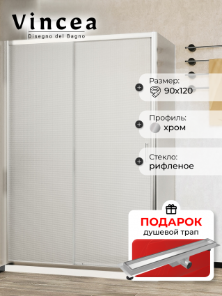 Душевой уголок Vincea City VVSR-5CT9012MT 120х90х195 профиль хром, стекло текстурное, в подарок трап на 60 см с гидрозатвором под плитку хром