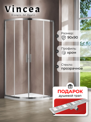 Душевой уголок Vincea Garda VSQ-1G900CL 90x90х190 профиль хром, стекло прозрачное, в подарок трап на 60 см с гидрозатвором решетка хром
