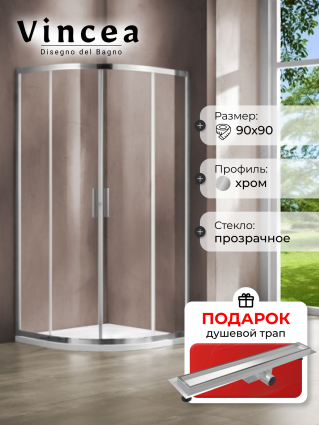 Душевой уголок Vincea Garda VSQ-1G900CL 90x90х190 профиль хром, стекло прозрачное, в подарок трап на 60 см с гидрозатвором под плитку хром
