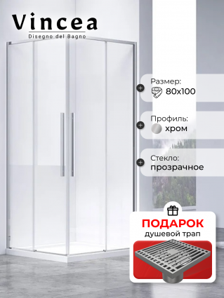Душевой уголок Vincea Slim-N VSS-4SN8010CL 100x80, профиль хром, в подарок трап на 10 см с сухим затвором решетка хром