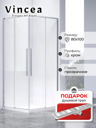 Душевой уголок Vincea Slim-N VSS-4SN8010CL 100x80, профиль хром, в подарок трап на 60 см с гидрозатвором решетка хром