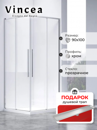 Душевой уголок Vincea Slim-N VSS-4SN9010CL 100x90, профиль хром, в подарок трап на 60 см с сухим затвором под плитку сталь