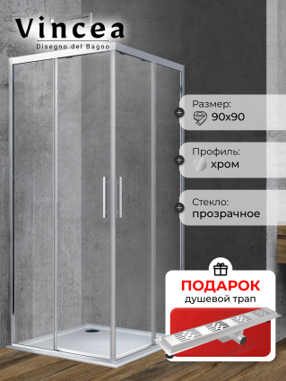 Душевой уголок Vincea Soft VSS-3SO900CL 90x90х195 профиль хром, стекло прозрачное, в подарок трап на 60 см с гидрозатвором решетка хром