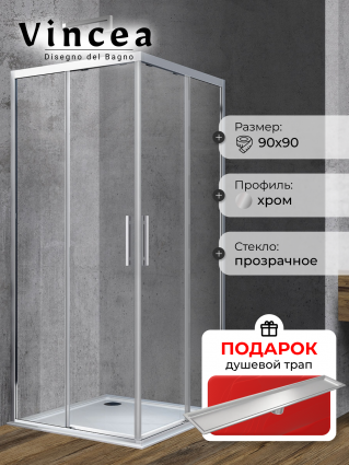 Душевой уголок Vincea Soft VSS-3SO900CL 90x90х195 профиль хром, стекло прозрачное, в подарок трап на 60 см с сухим затвором под плитку сталь