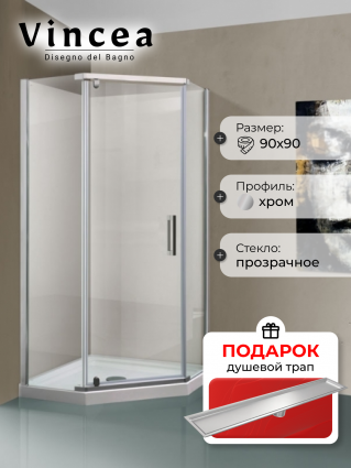 Душевой уголок Vincea Stresa VSP-1S900CL 90x90х195 профиль хром, стекло прозрачное, в подарок трап на 60 см с сухим затвором под плитку сталь