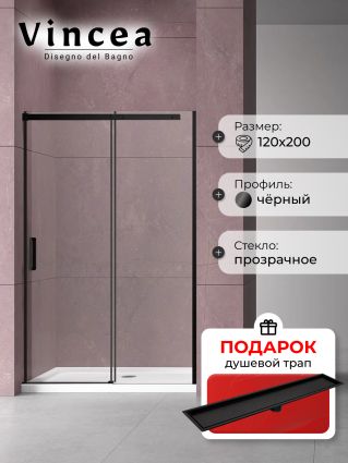 Душевая дверь в нишу Vincea Dice VDS-4D120CLB 120 см, профиль черный, в подарок трап на 60 см с сухим затвором под плитку черный матовый