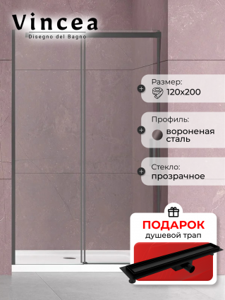 Душевая дверь в нишу Vincea Dice VDS-4D120CLGM 120 см, профиль вороненая сталь, стекло прозрачное, в подарок трап на 60 см с гидрозатвором под плитку черный матовый