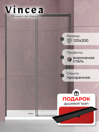 Душевая дверь в нишу Vincea Dice VDS-4D120CLGM 120 см, профиль вороненая сталь, стекло прозрачное, в подарок трап на 60 см с сухим затвором под плитку черный матовый
