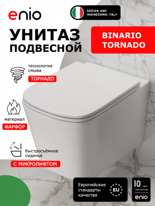 Унитаз подвесной Enio Binario Tornado EN4180237_OOO безободковый, с микролифтом