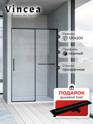 Душевая дверь в нишу Vincea Slim Soft 120 см, профиль черный, стекло прозрачное, в подарок трап на 60 см с гидрозатвором под плитку черный матовый