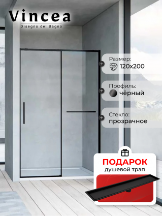Душевая дверь в нишу Vincea Slim Soft 120 см, профиль черный, стекло прозрачное, в подарок трап на 60 см с сухим затвором под плитку черный матовый