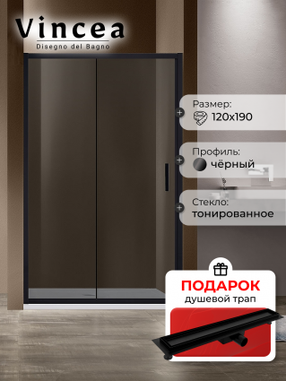 Душевая дверь Vincea Garda VDS-1G120CGB 120x190 профиль черный, стекло тонированное, в подарок трап на 60 см с гидрозатвором под плитку черный матовый