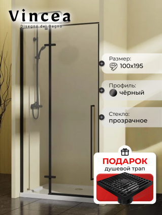 Душевая дверь в нишу Vincea Slim-N VDPH-5SN100CLB, 100 см, профиль черный матовый, стекло прозрачное, в подарок трап на 10 см с сухим затвором решетка черная матовая
